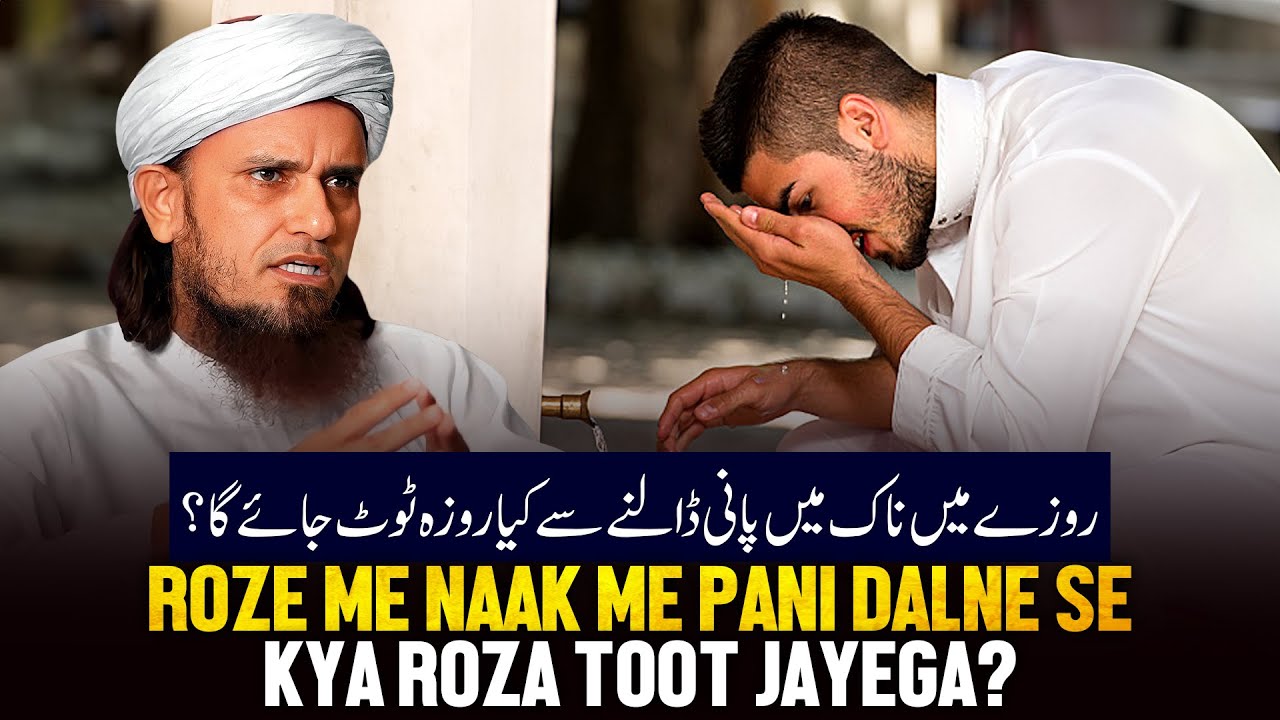 Roje Me Naak Me Pani Dalne Se Kya Roja Toot Jayega